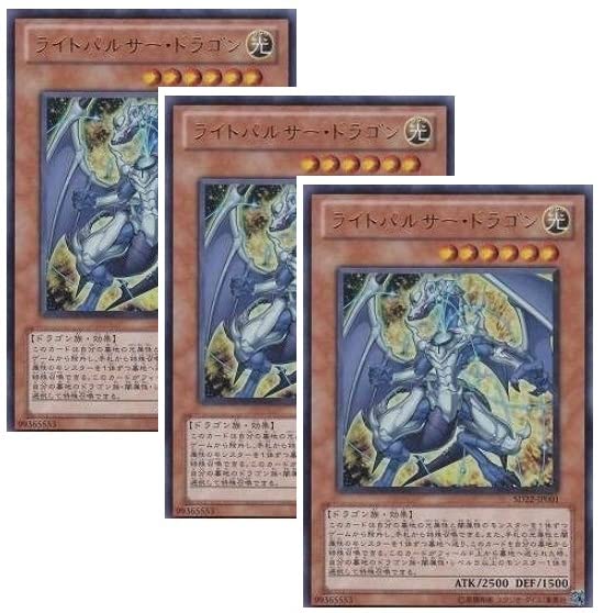 Amazon.co.jp: SD22-JP001-UR 【遊戯王カード】 《 ライトパルサー